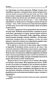 Lev Tolstoi. Üksus. Milles on mu usk? Elust