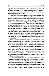 Lev Tolstoi. Üksus. Milles on mu usk? Elust