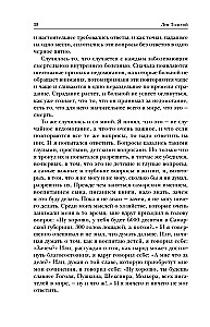 Lev Tolstoi. Üksus. Milles on mu usk? Elust