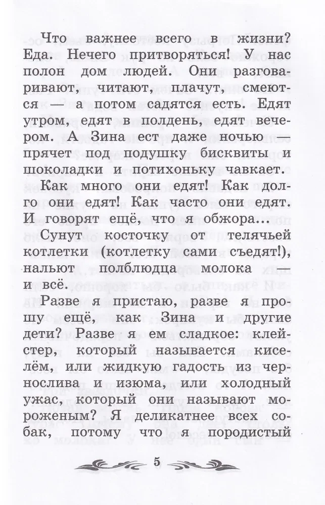 Mickey the Fox's Diary