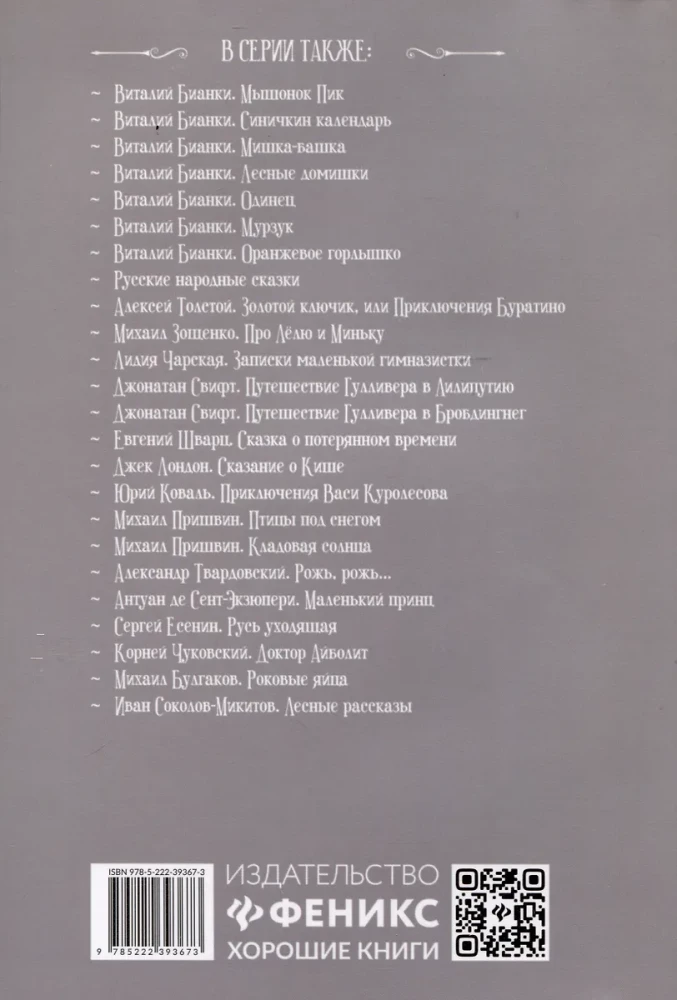Lisichkin Bread: Stories