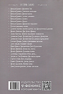 Lisichkin Bread: Stories