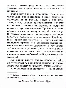 Lisichkin Bread: Stories