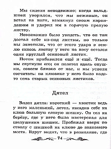Lisichkin Bread: Stories