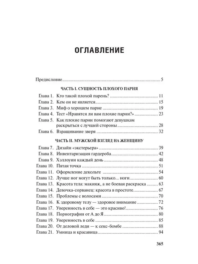 Mężczyzna. Instrukcja obsługi