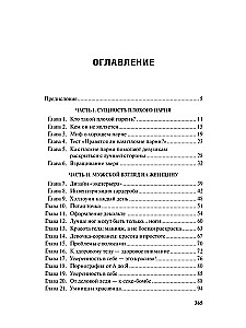 Mężczyzna. Instrukcja obsługi