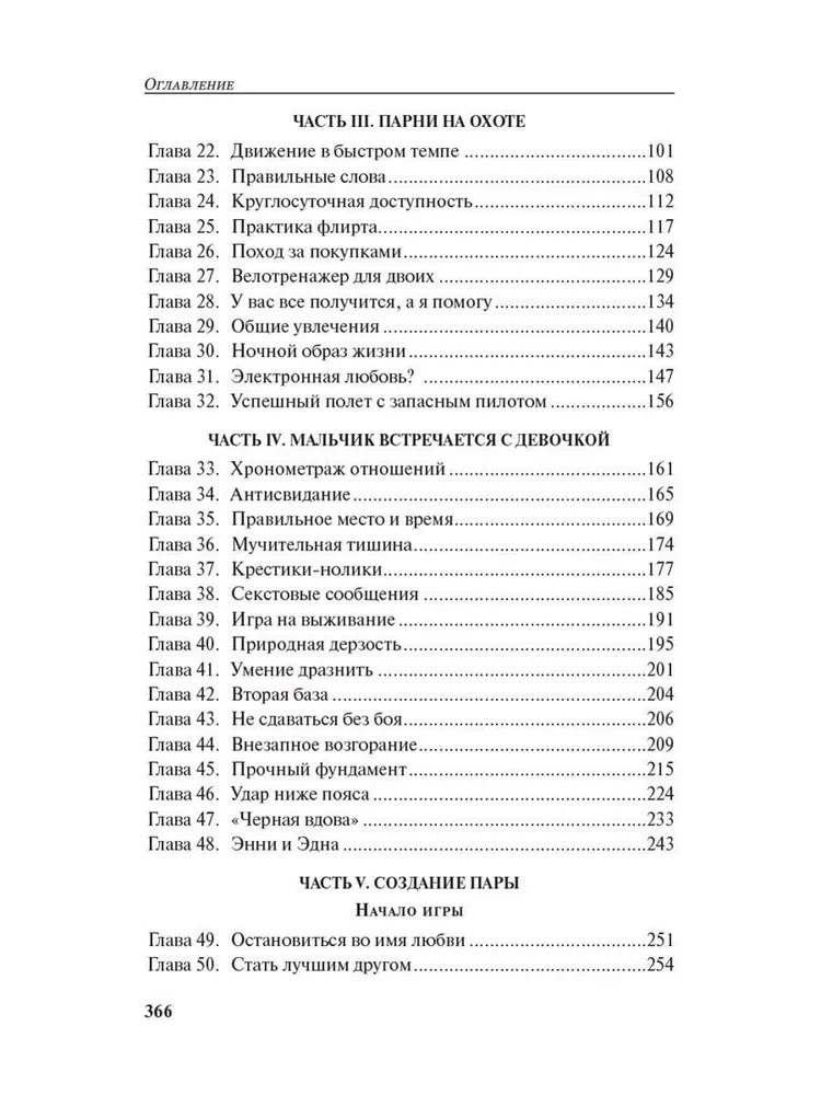 Mężczyzna. Instrukcja obsługi