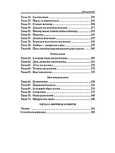 Mężczyzna. Instrukcja obsługi