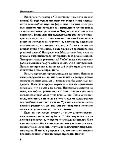 Mężczyzna. Instrukcja obsługi