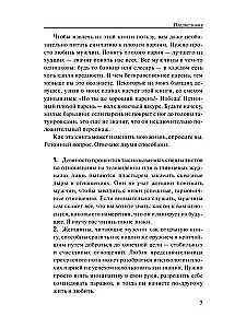 Mężczyzna. Instrukcja obsługi