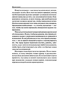 Mężczyzna. Instrukcja obsługi