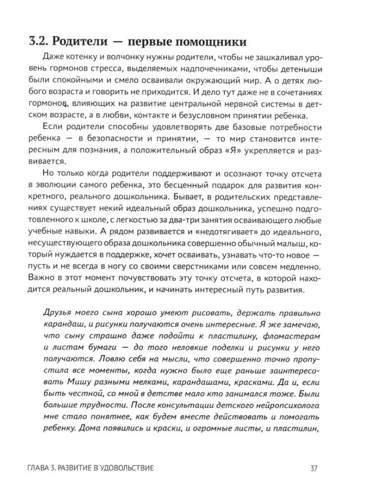 Od 5 do 7 lat. Porady i ćwiczenia od neuropsychologa