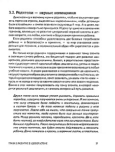 Od 5 do 7 lat. Porady i ćwiczenia od neuropsychologa