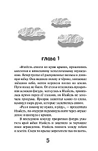 Kiedy stanę się lżejsza od chmur