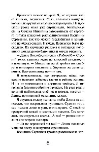 Kiedy stanę się lżejsza od chmur