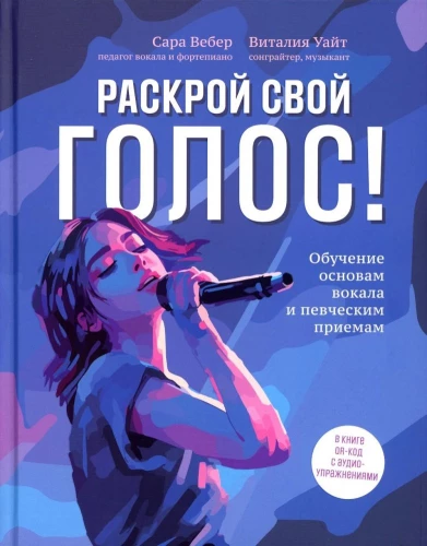 Unleash Your Voice! Training in Vocal Basics and Singing Techniques