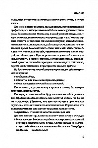 Переезд в новую жизнь