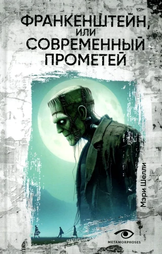 Frankenstein, czyli współczesny Prometeusz