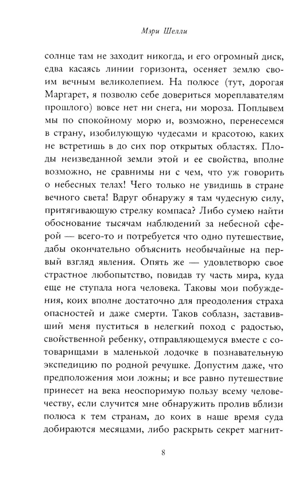 Frankenstein, czyli współczesny Prometeusz