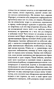 Frankenstein, or The Modern Prometheus