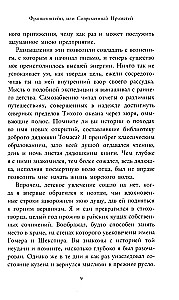 Frankenstein, or The Modern Prometheus