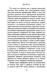 Frankenstein, or The Modern Prometheus