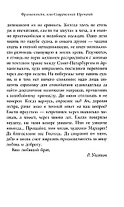 Frankenstein, or The Modern Prometheus