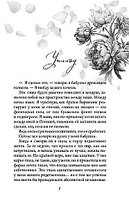 Порочная клятва