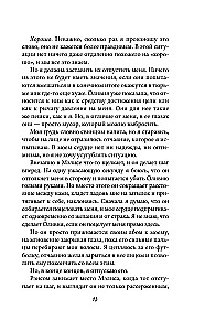Порочная клятва