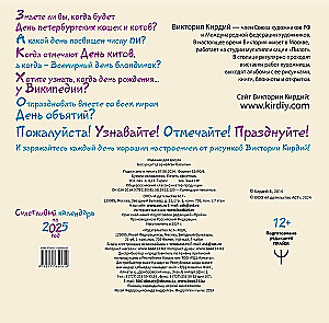 Happy Calendar for 2025