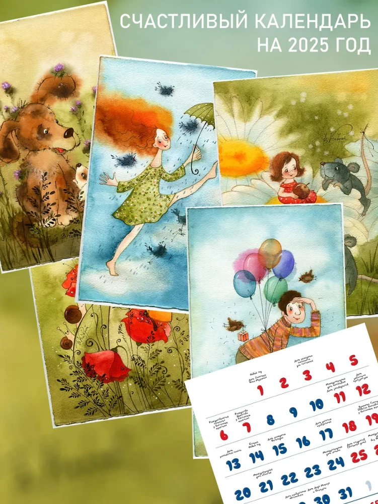 Happy Calendar for 2025