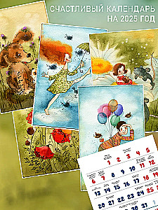 Happy Calendar for 2025