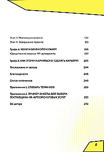 Outsourcing w branży kadrowej. Część 1