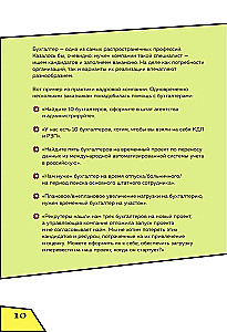 Outsourcing w branży kadrowej. Część 1