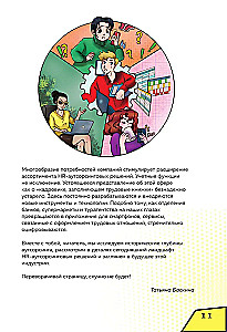 Outsourcing w branży kadrowej. Część 1