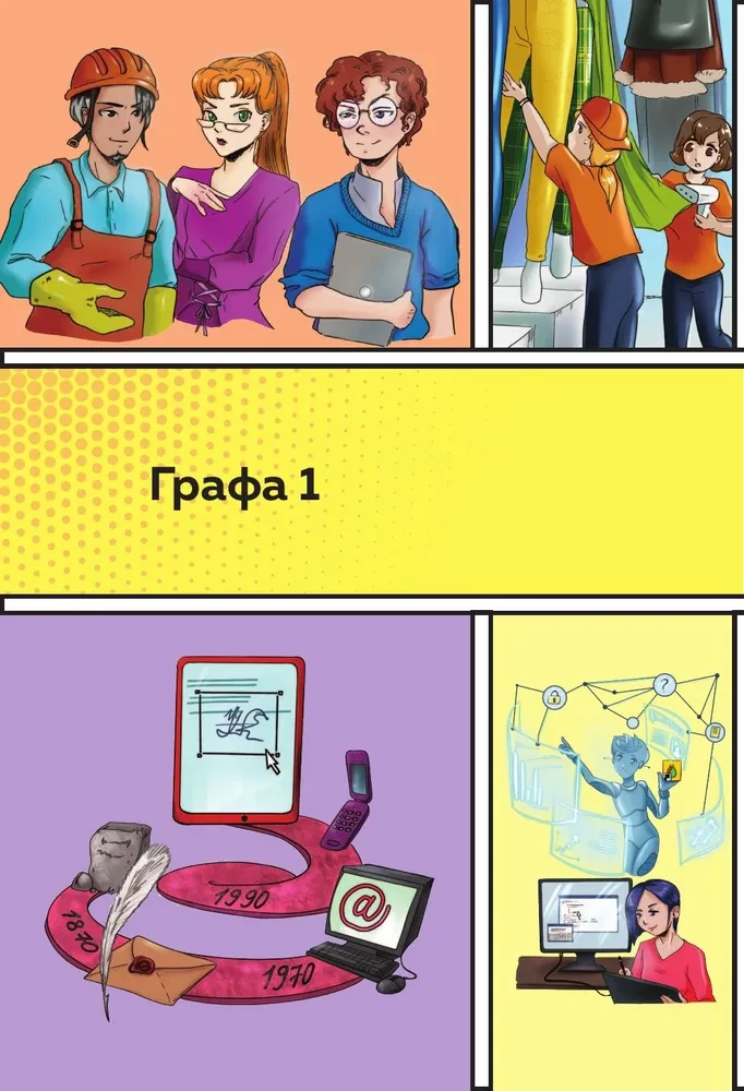 Outsourcing w branży kadrowej. Część 1