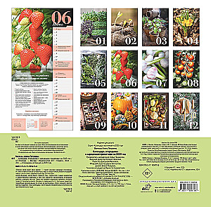 Gardener's Calendar with Folk Signs for 2025
