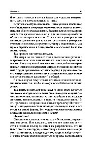 Lew Tołstoj. Spowiedź. W czym moja wiara? O życiu