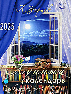 Lunar Calendar for Every Day 2025