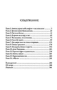 Duma i uprzedzenie