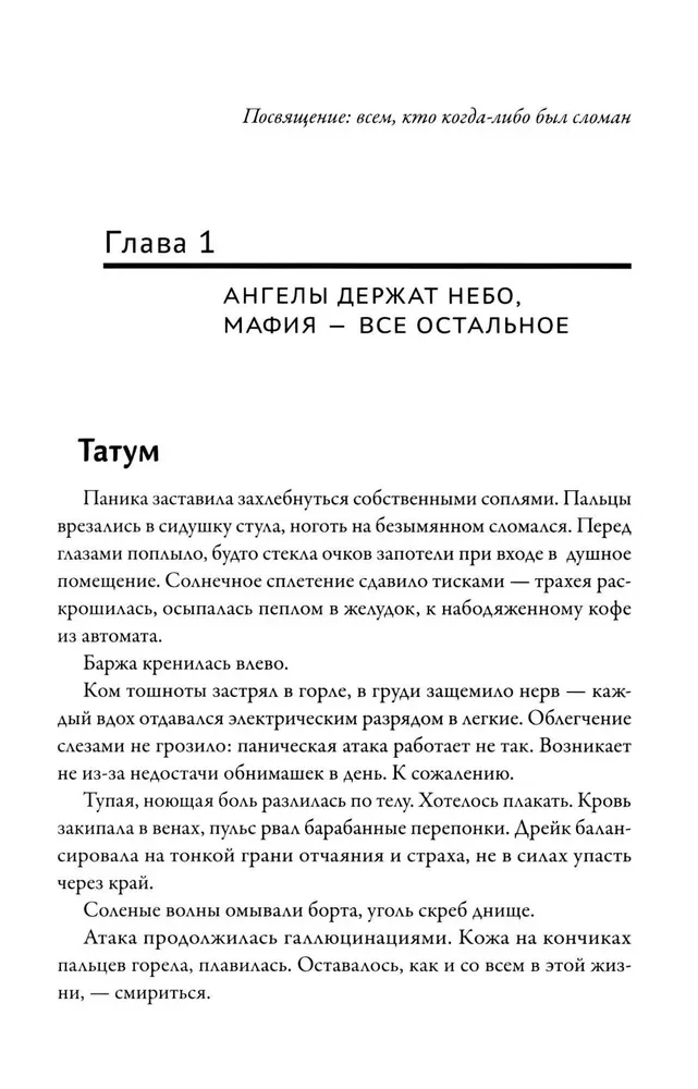 Duma i uprzedzenie