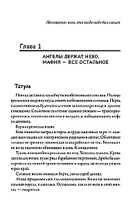 Duma i uprzedzenie