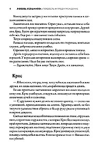 Duma i uprzedzenie