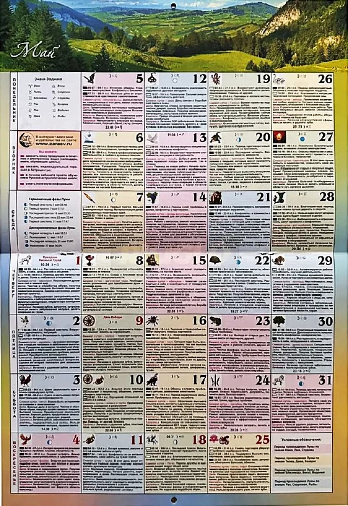 Lunar Calendar for Every Day 2025