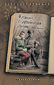 Flakon z podwójnym dnem
