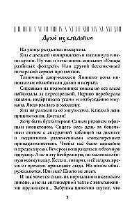Flakon z podwójnym dnem