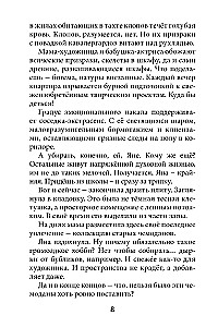Flakon z podwójnym dnem