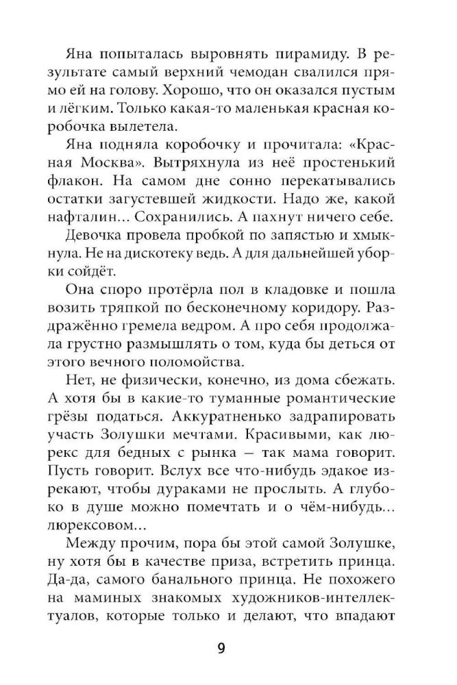 Flakon z podwójnym dnem