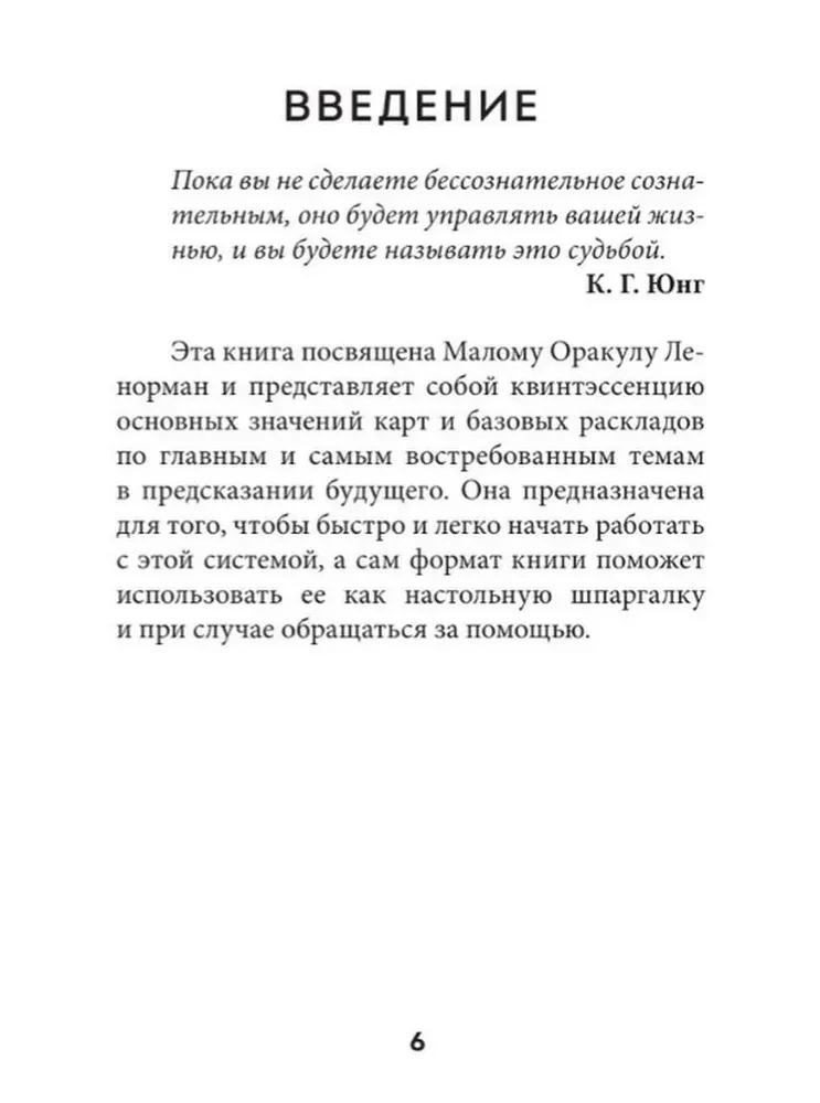 Wyrocznia Lenormand. Szczegółowe interpretacje kart, kombinacje i układy dla początkujących