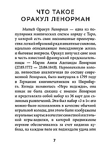 Wyrocznia Lenormand. Szczegółowe interpretacje kart, kombinacje i układy dla początkujących